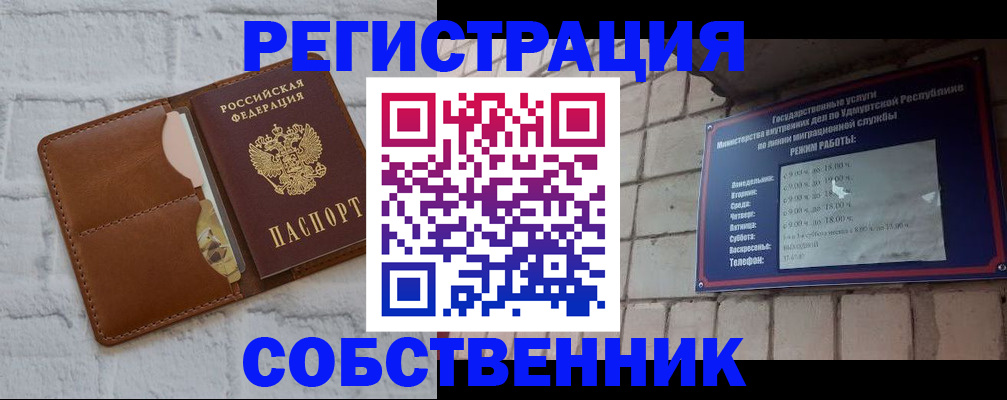 прописка 2025 в Великих Луках