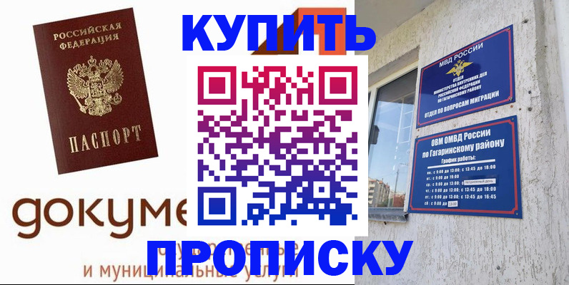 прописка иностранных граждан в Великих Луках