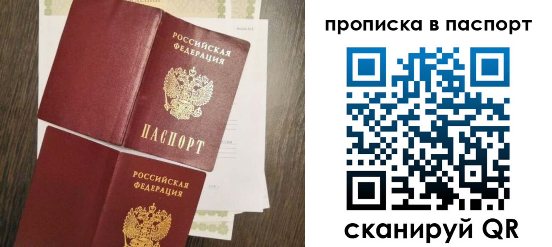 прописка гарантия в Великих Луках