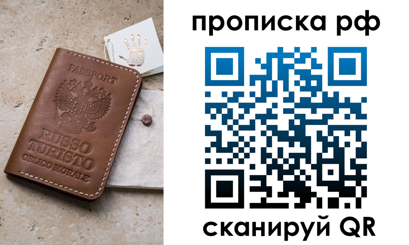 прописка в квартире в Великих Луках