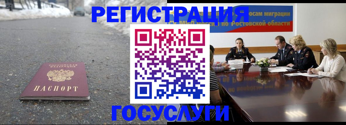 прописка ребенка в Великих Луках