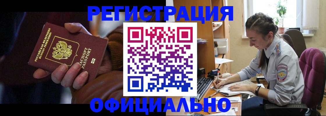 временная регистрация для всех в Великих Луках
