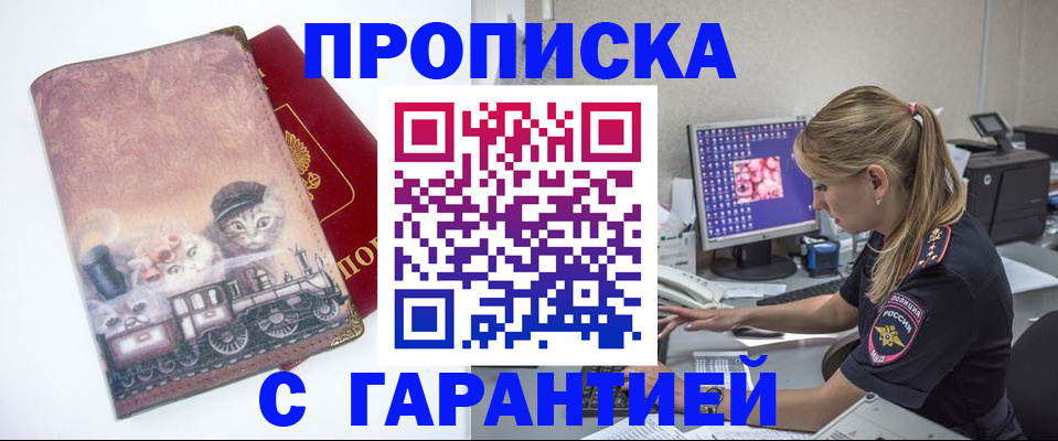 временная регистрация в квартире в Великих Луках