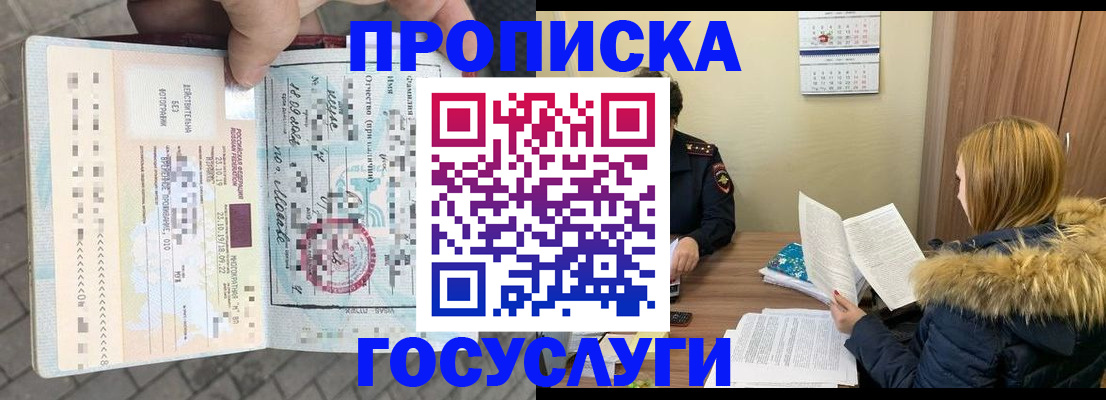 временная регистрация для всех в Великих Луках